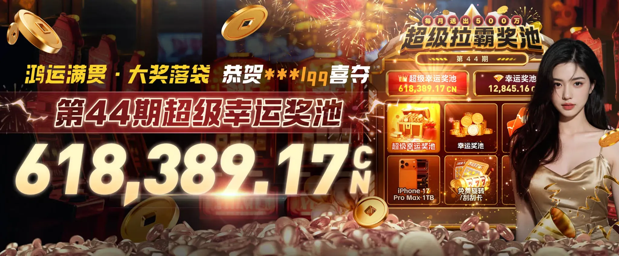 九游会体育赛事主题海报